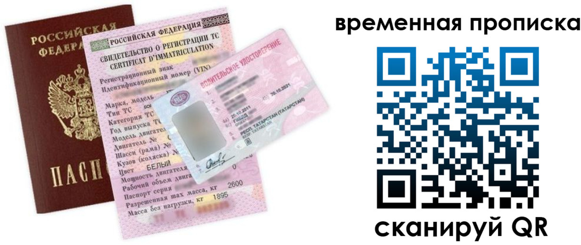 прописка в квартире в Таштаголе