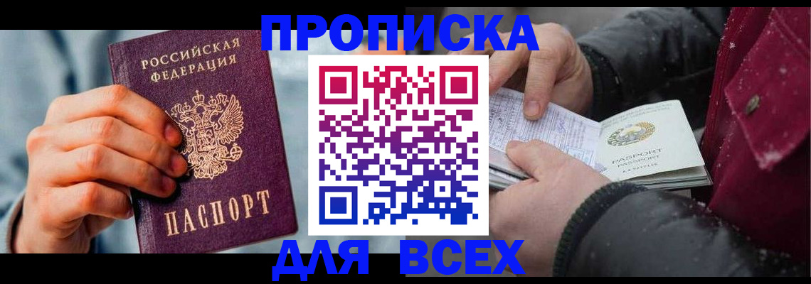 временная регистрация поиск в Таштаголе