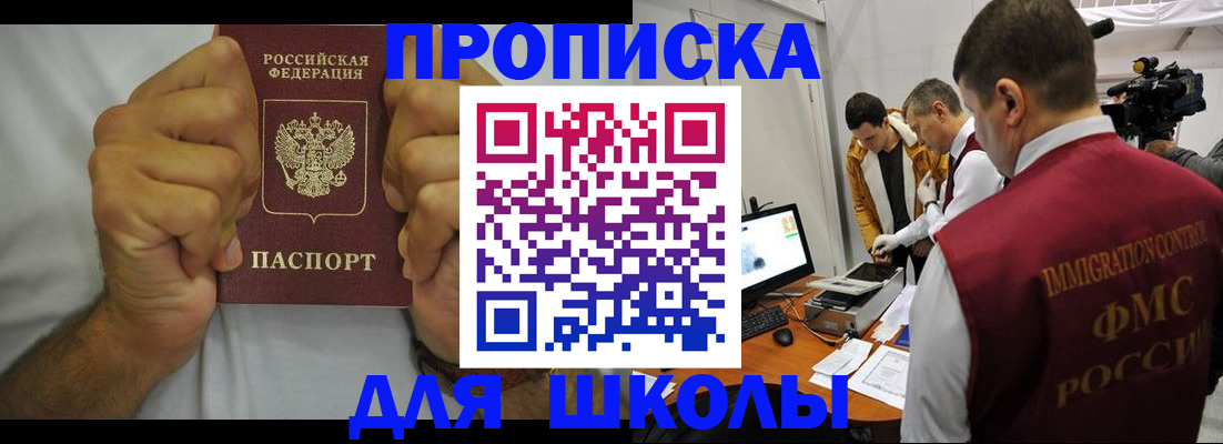 временная регистрация недорого в Таштаголе