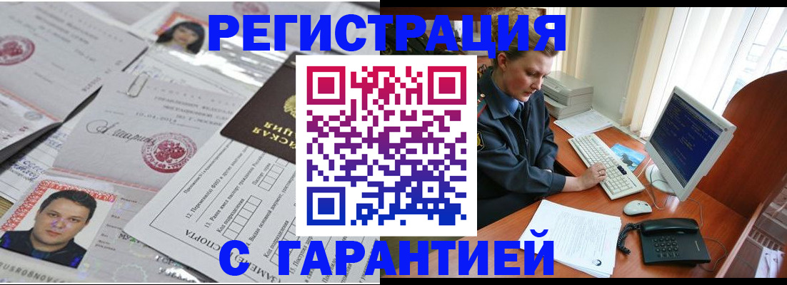 временная регистрация адрес в Таштаголе