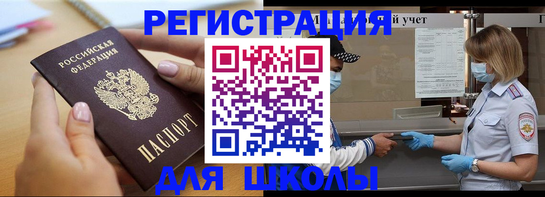 прописка в квартире в Таштаголе